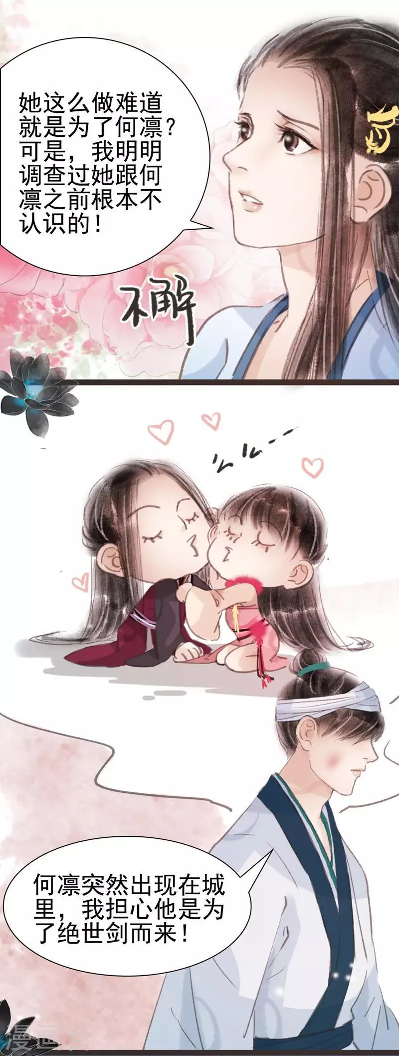 第31话 第17页