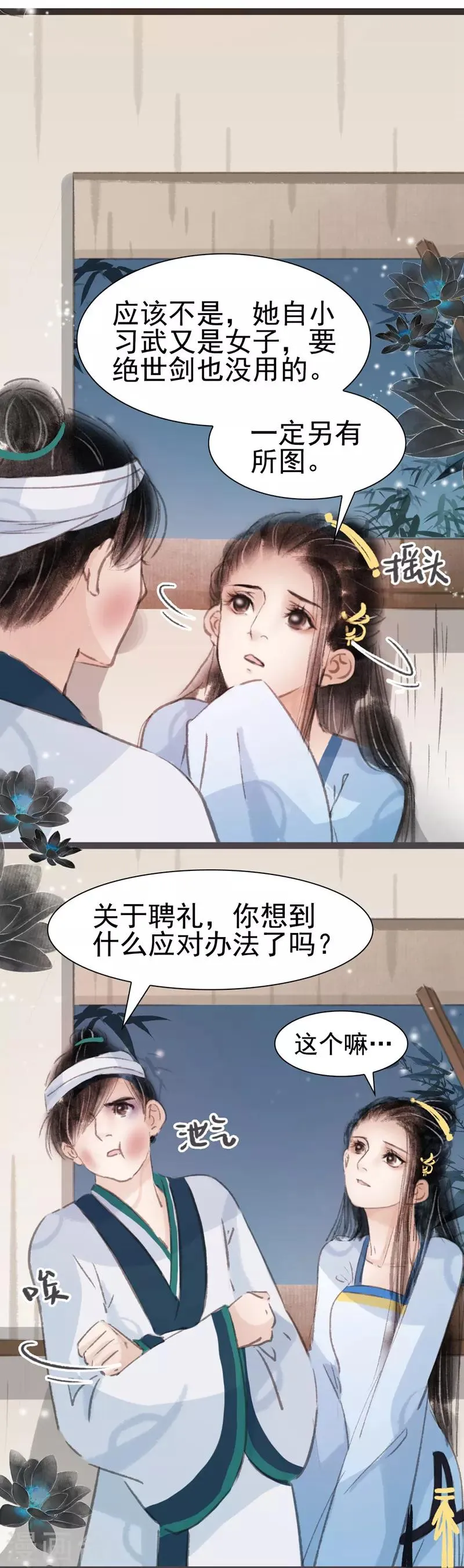 第31话 第19页