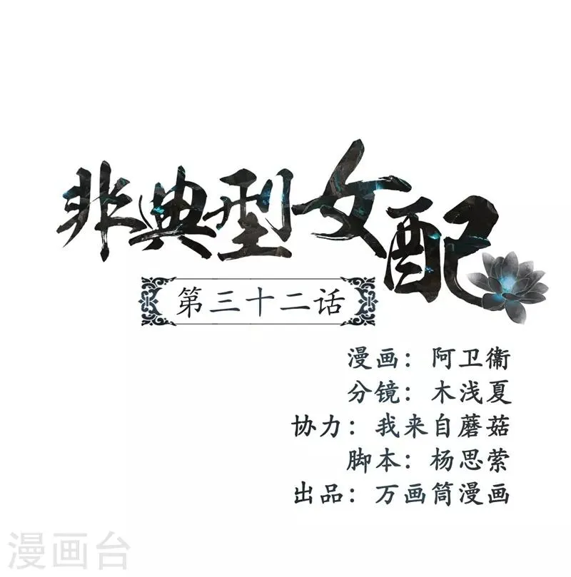 第32话 第1页