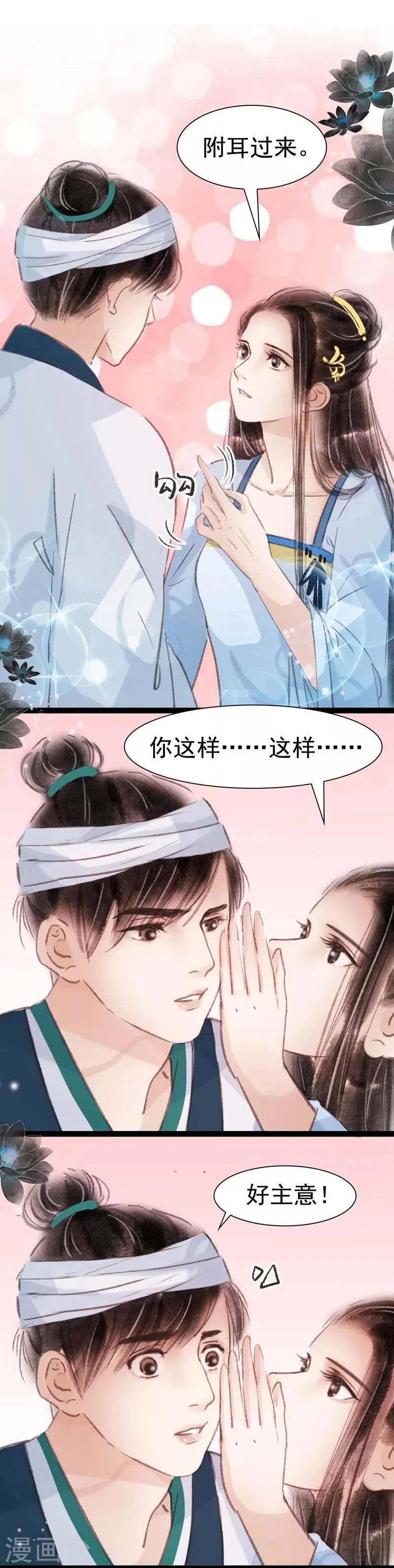 第32话 第2页