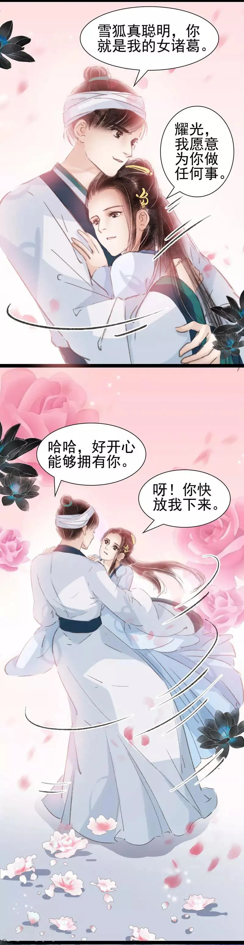 第32话 第3页