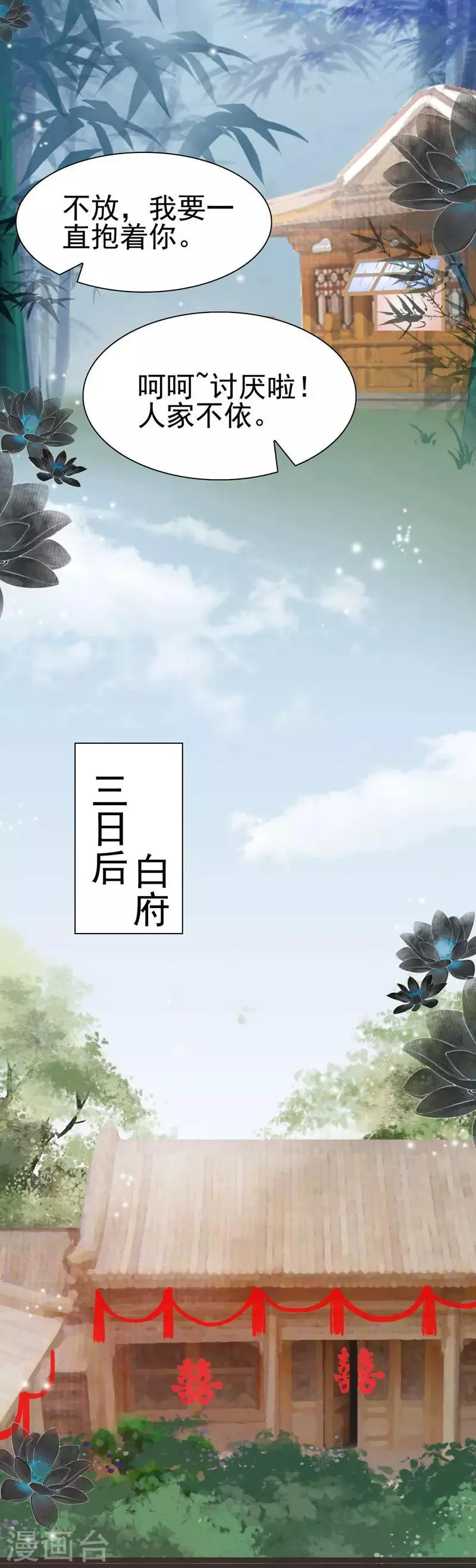 第32话 第4页