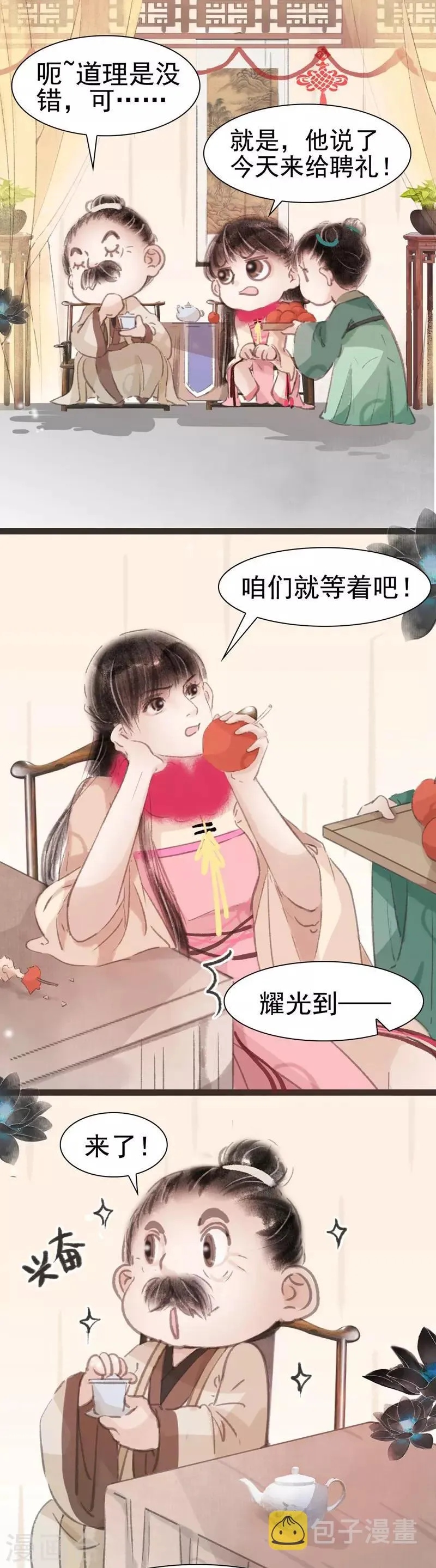 第32话 第6页
