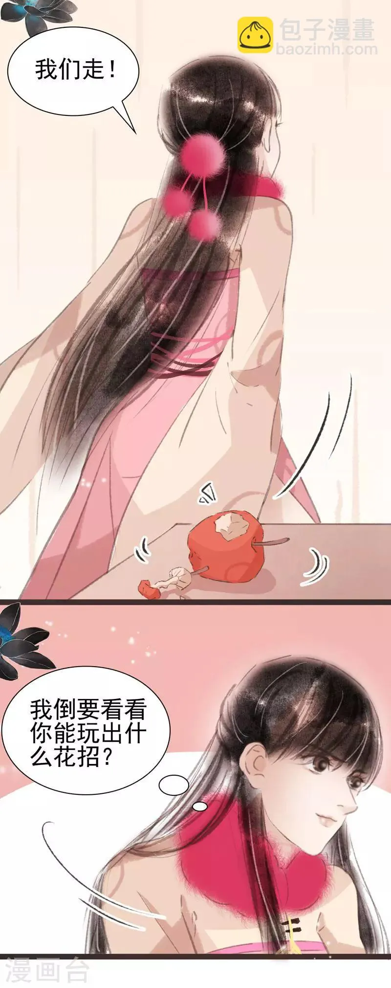 第32话 第9页