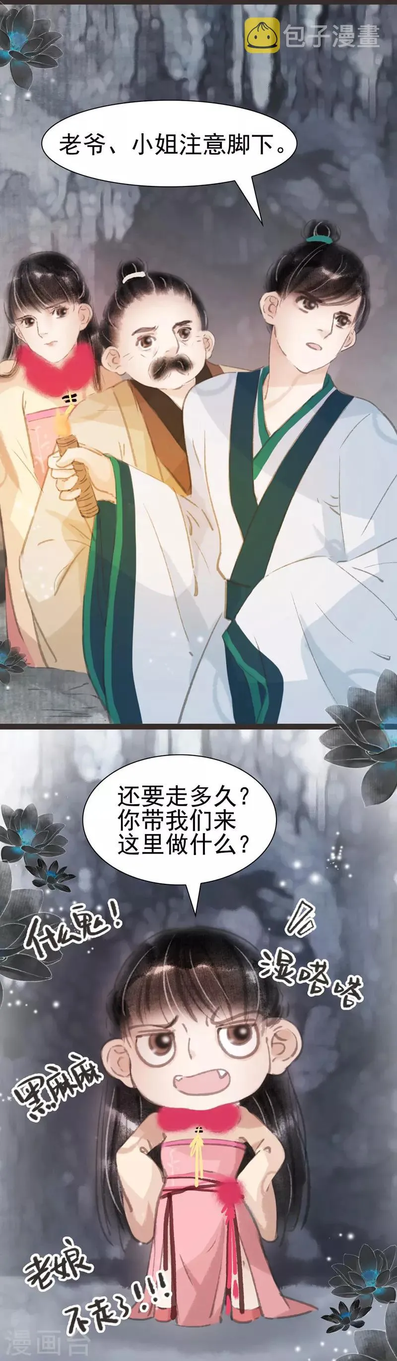 第32话 第11页