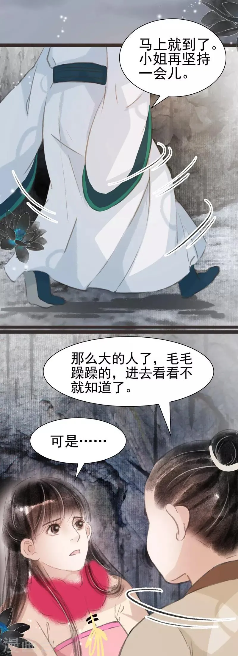 第32话 第12页