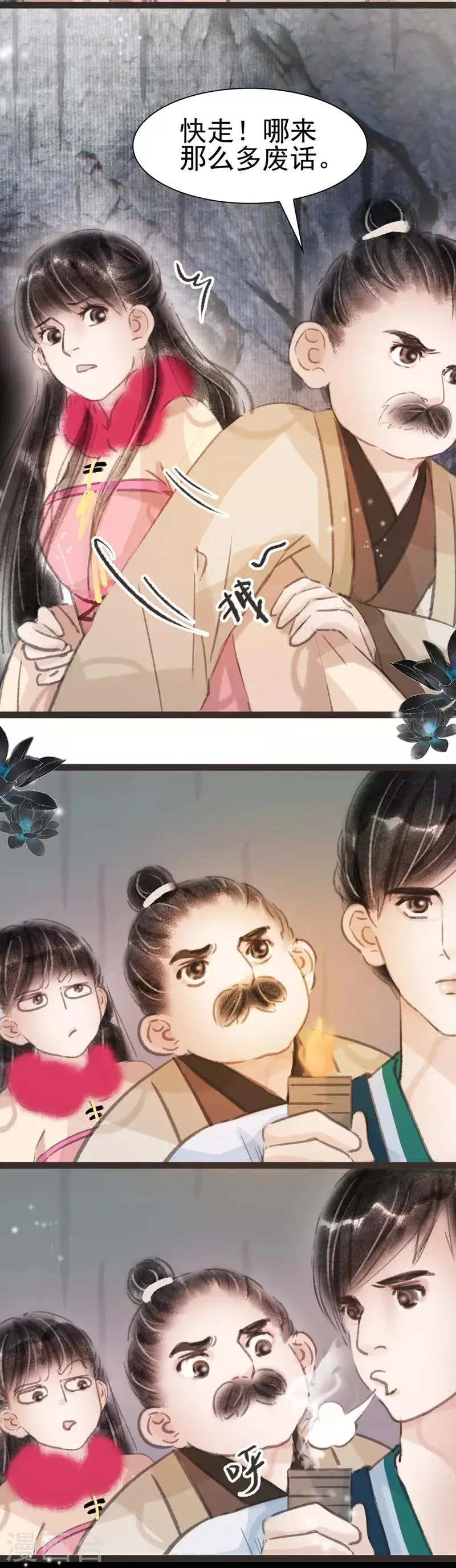 第32话 第13页