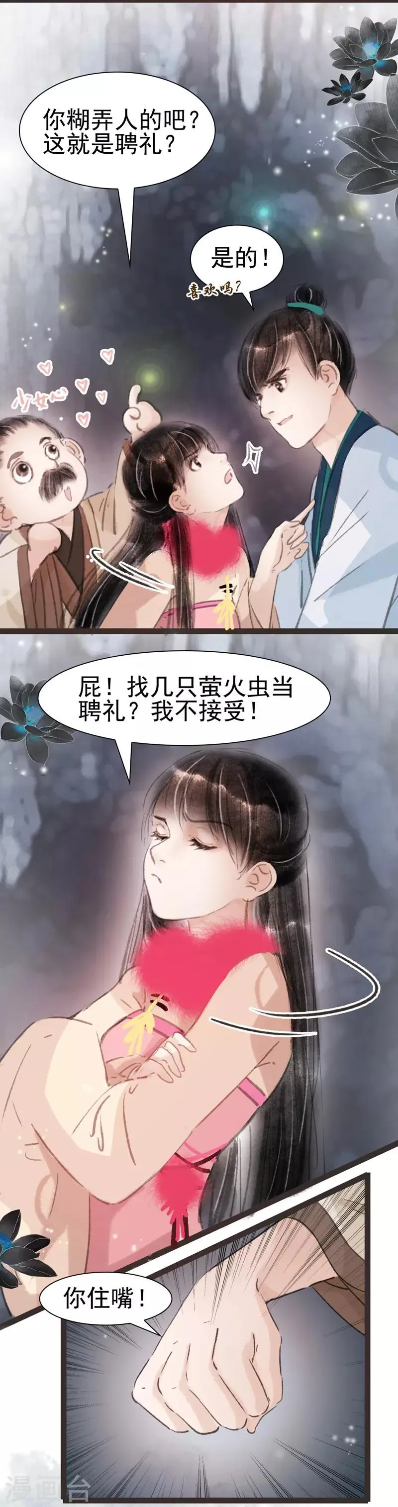 第32话 第21页