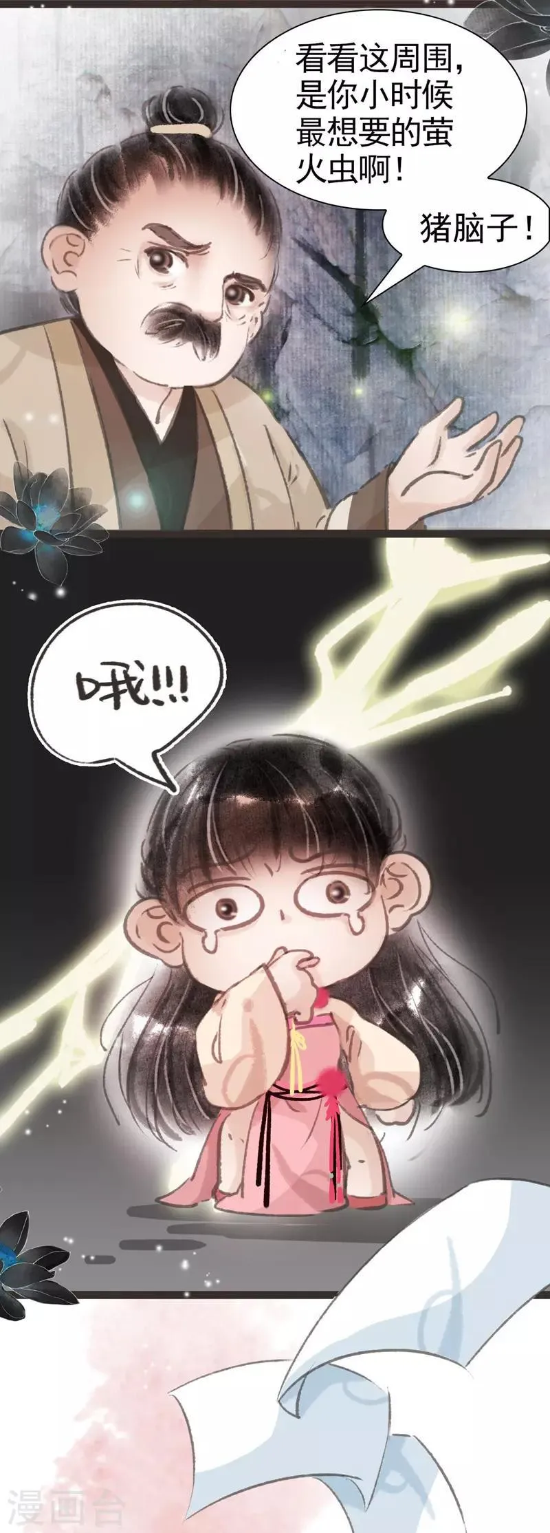 第33话 第2页