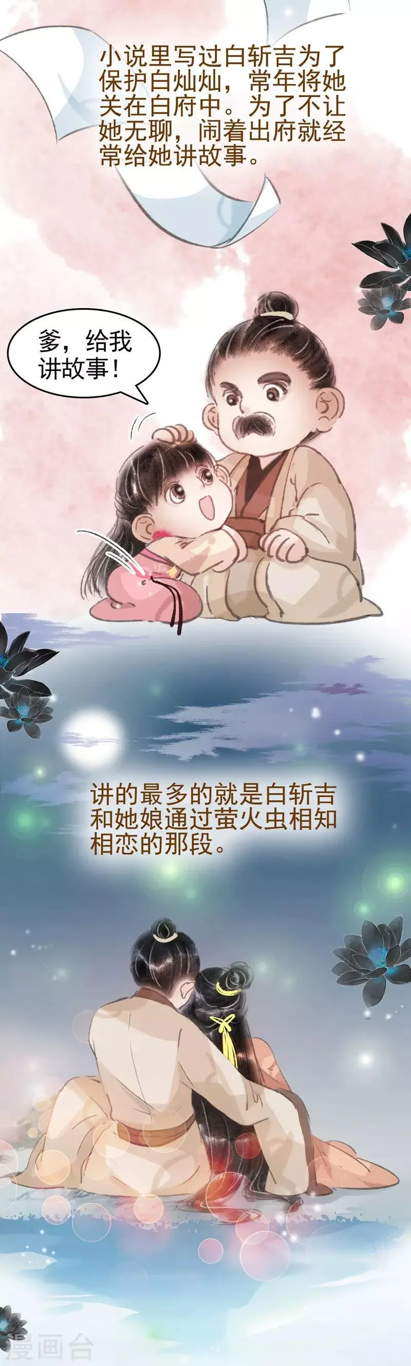 第33话 第3页