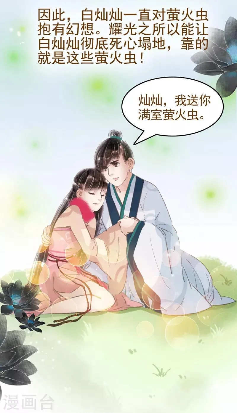 第33话 第4页
