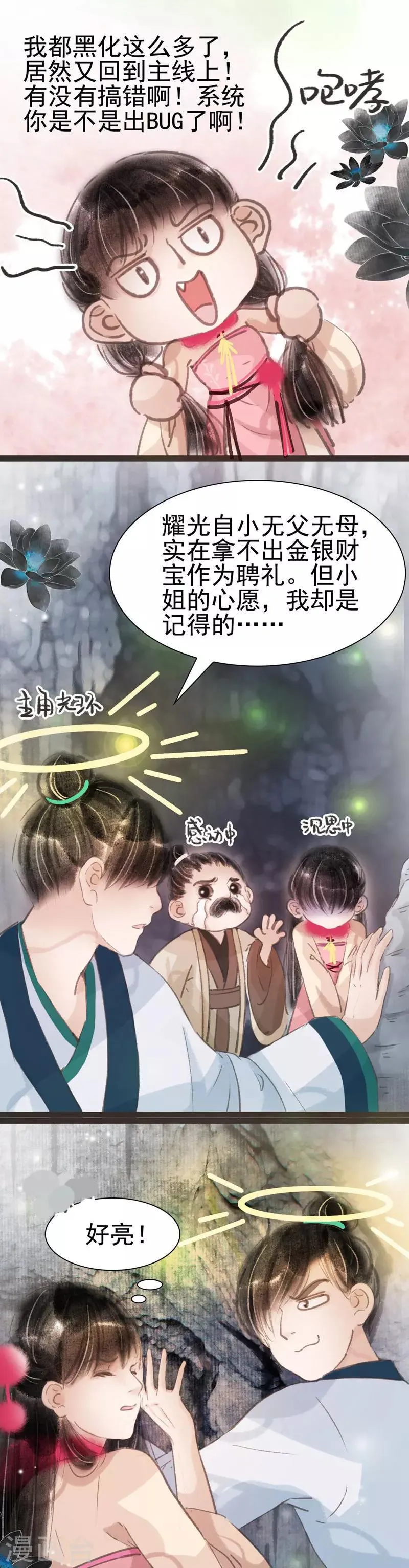 第33话 第5页