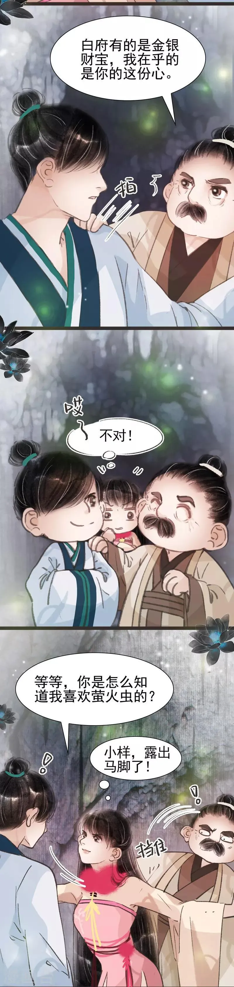 第33话 第6页