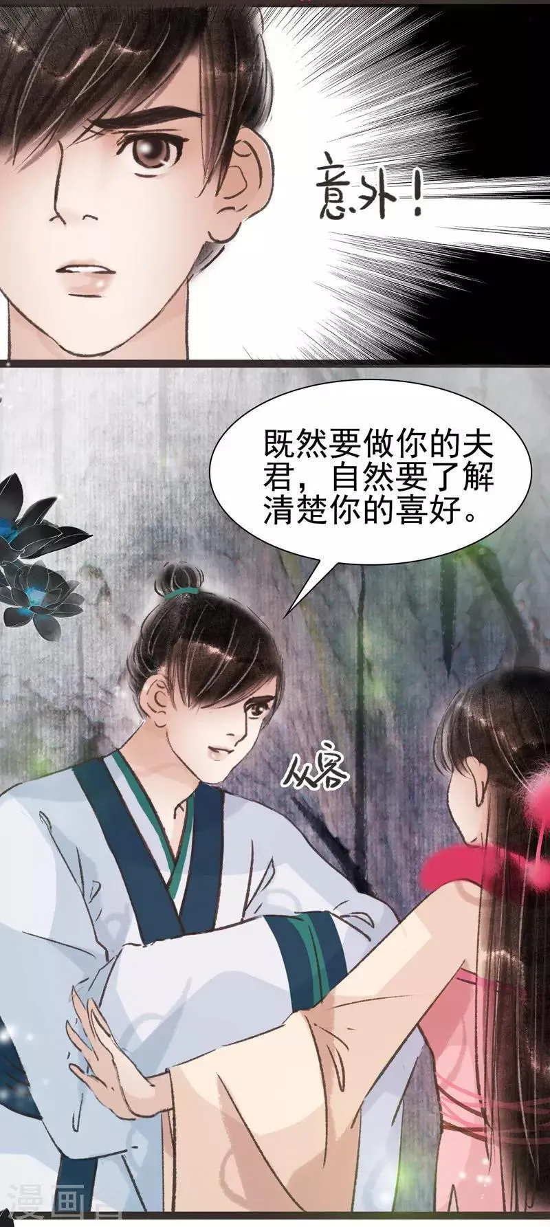 第33话 第7页