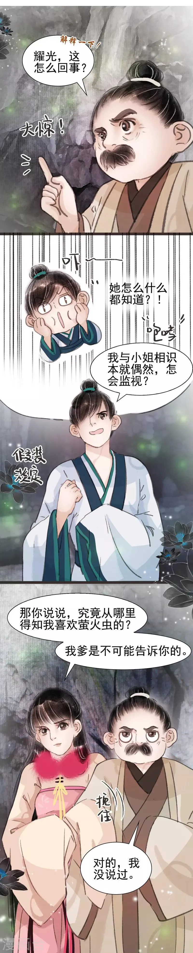 第33话 第9页
