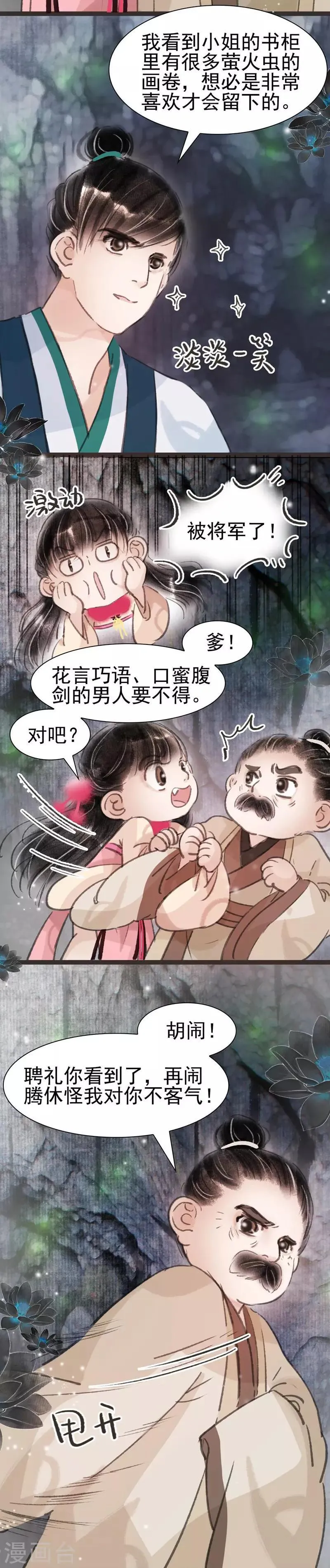 第33话 第10页