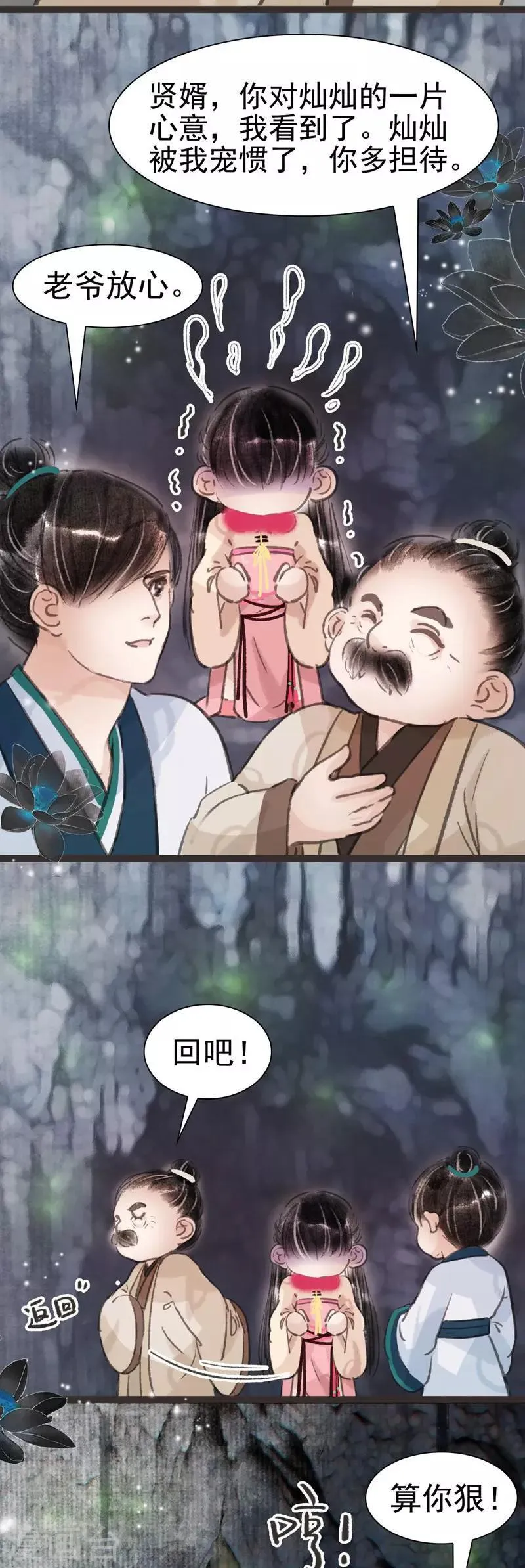 第33话 第11页