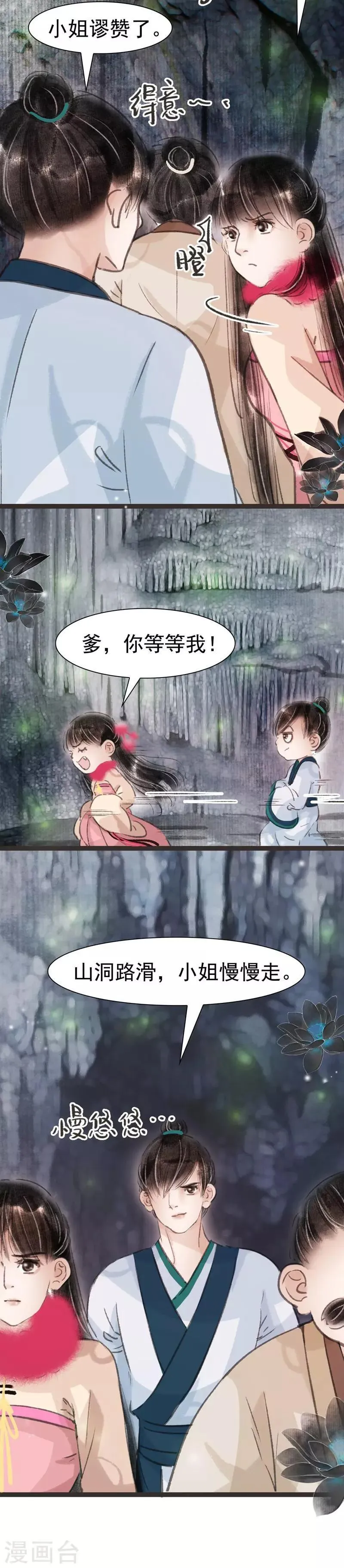第33话 第12页