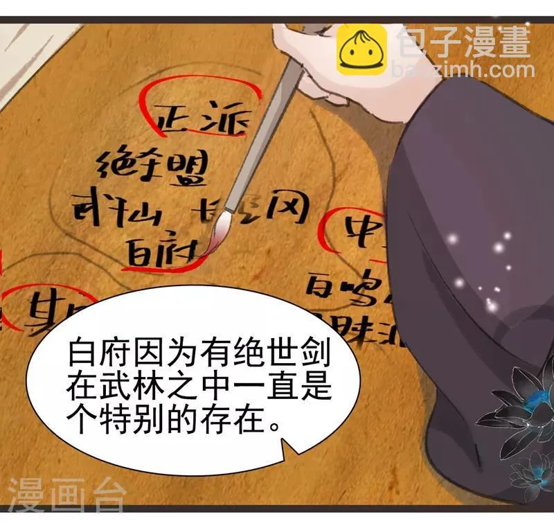 第33话 第15页