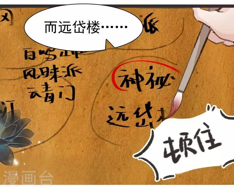 第33话 第16页