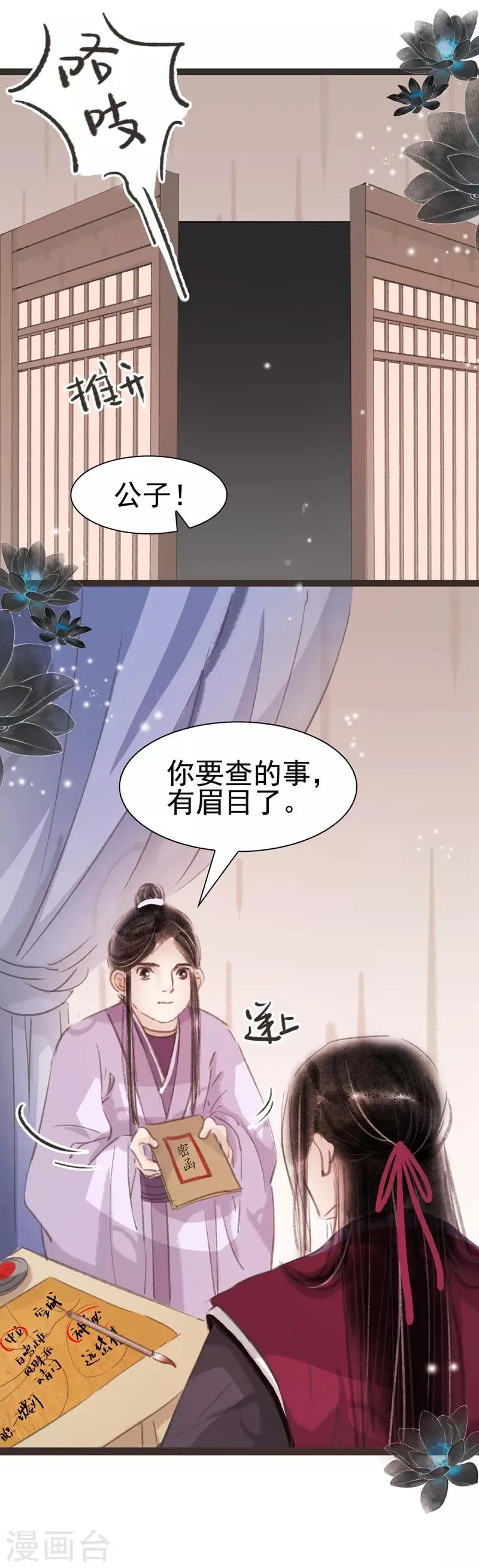 第33话 第17页