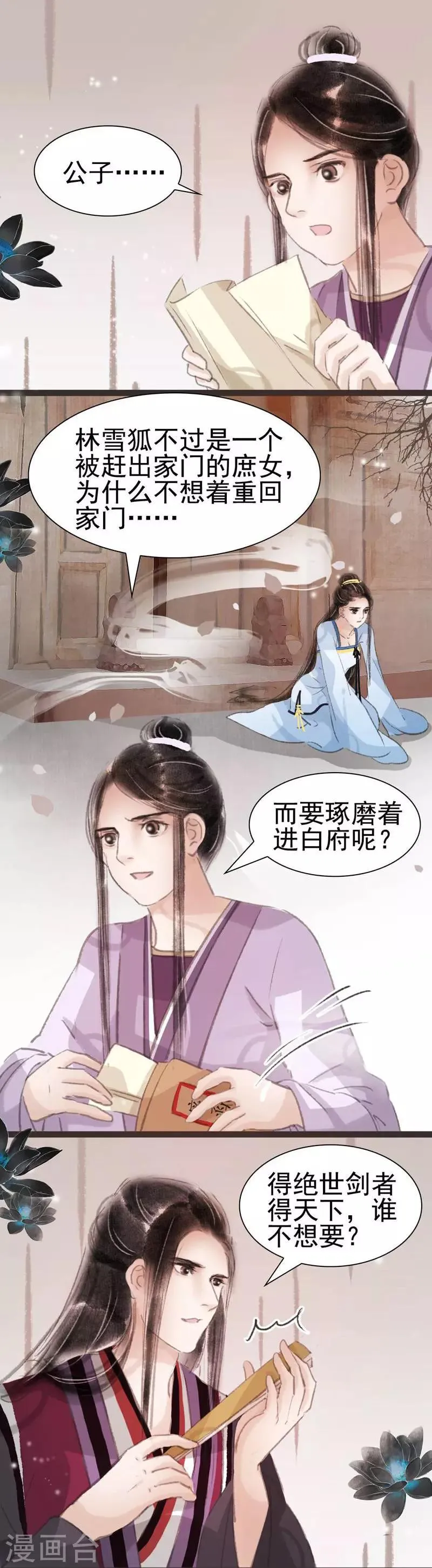 第34话 第4页