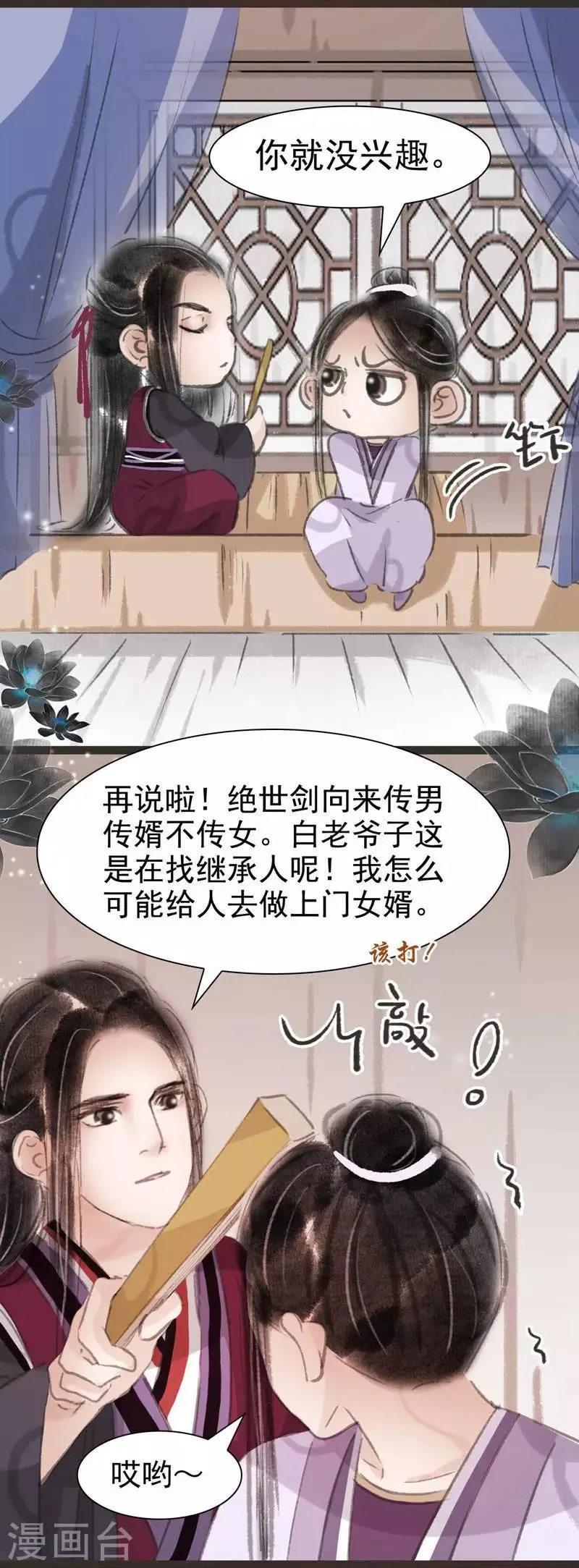 第34话 第5页