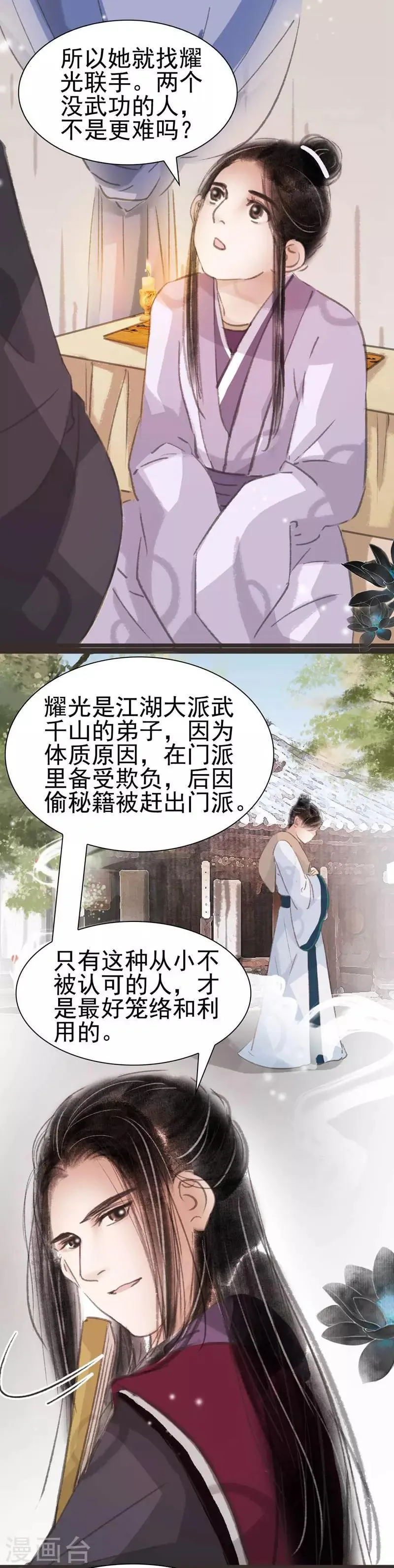 第34话 第7页