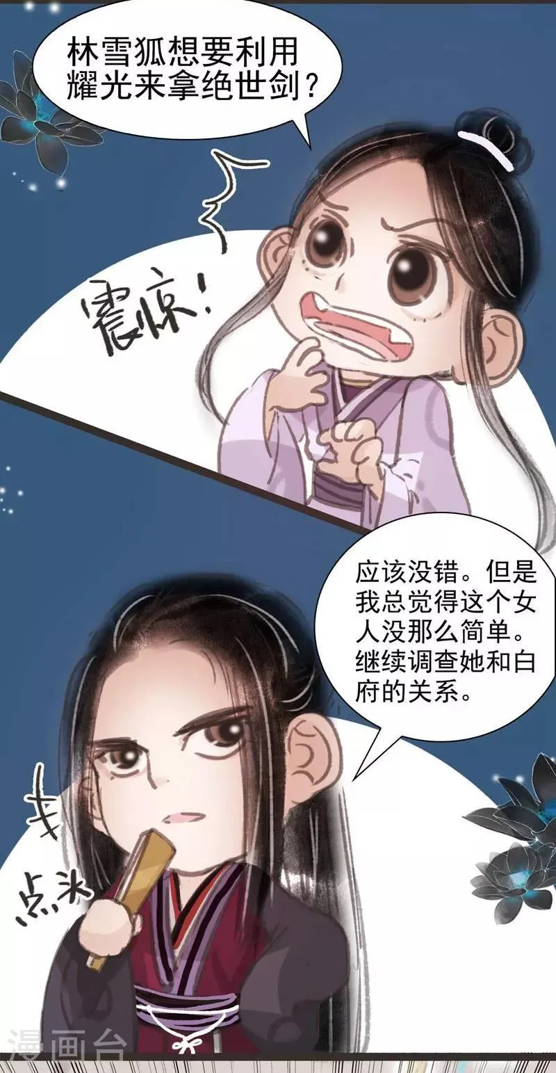 第34话 第8页