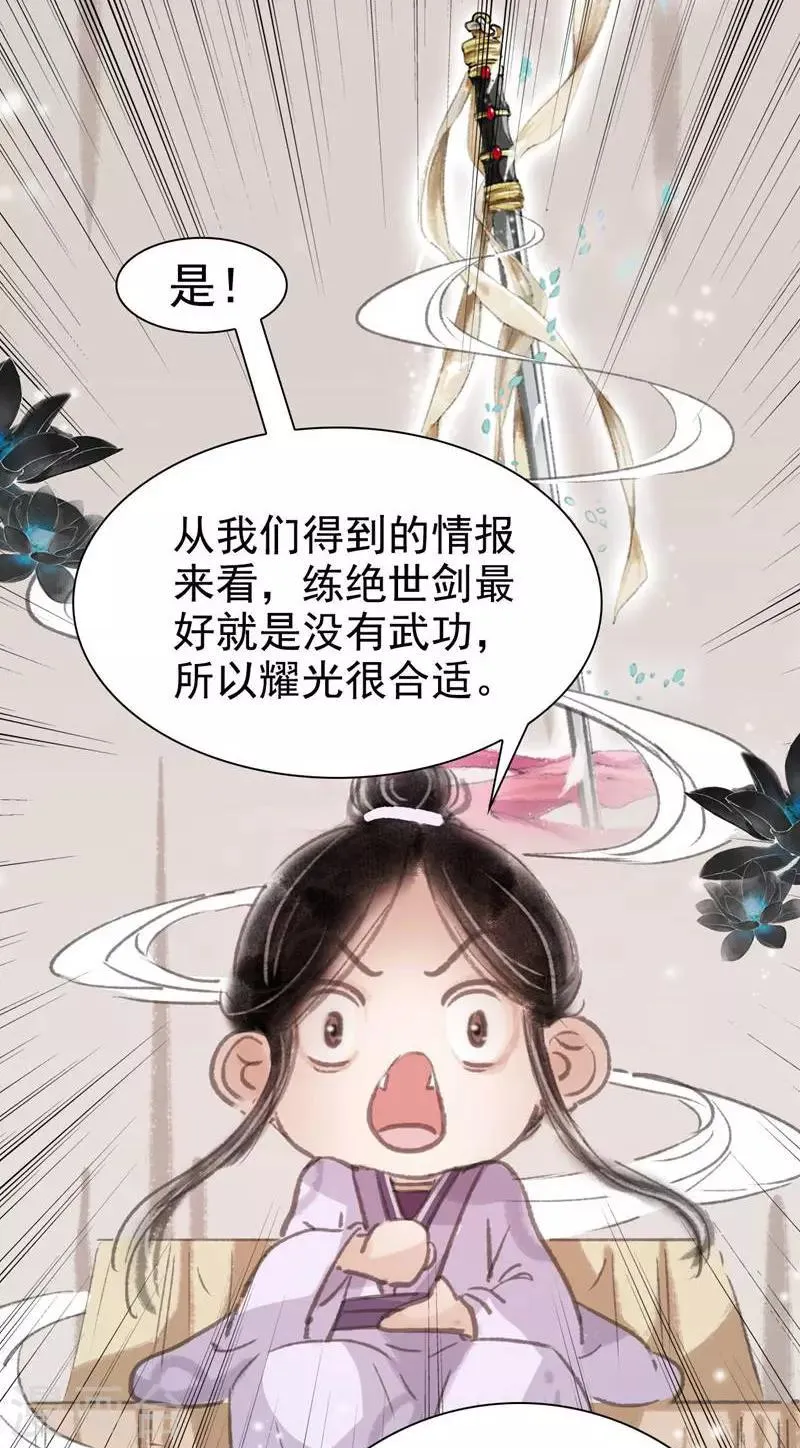 第34话 第9页