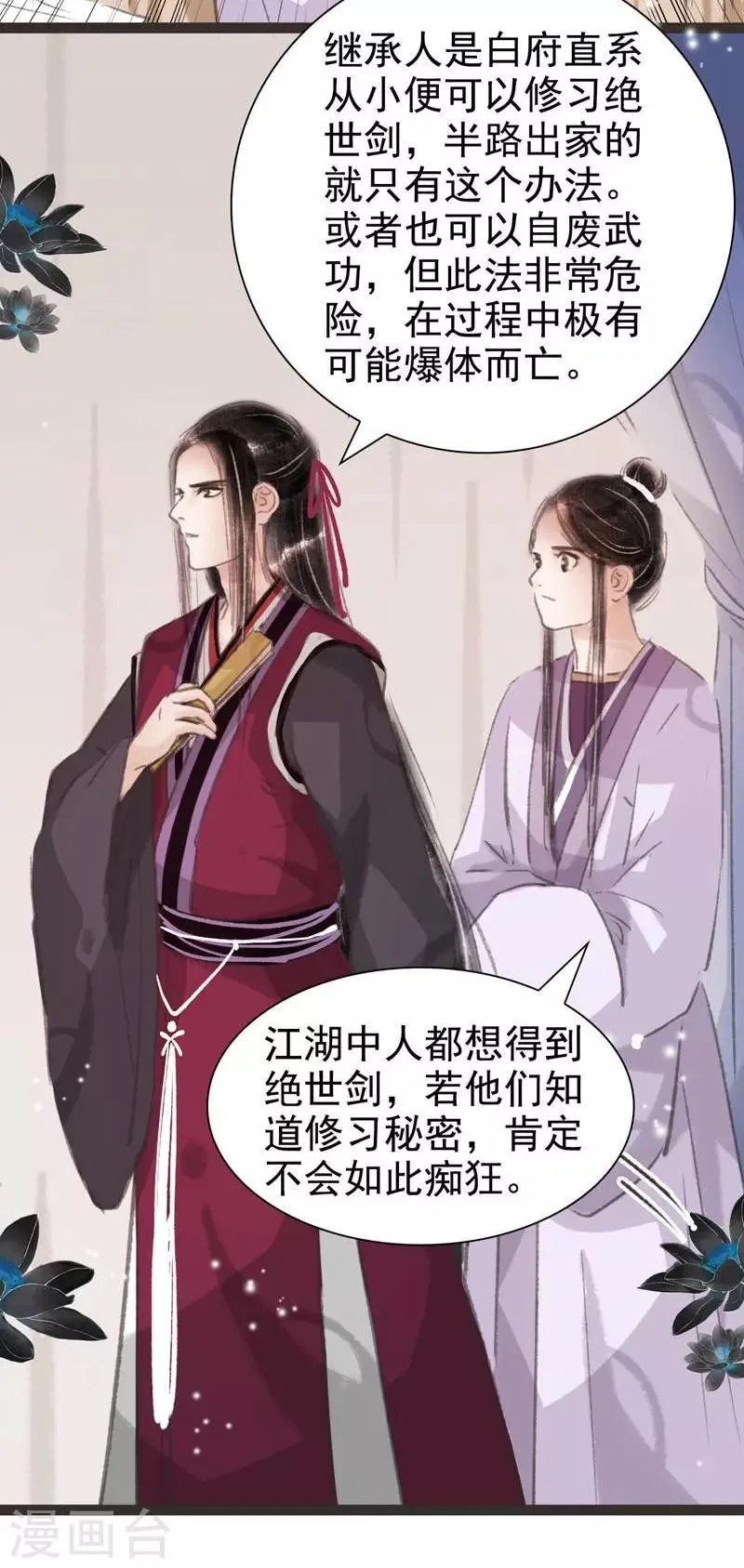 第34话 第10页