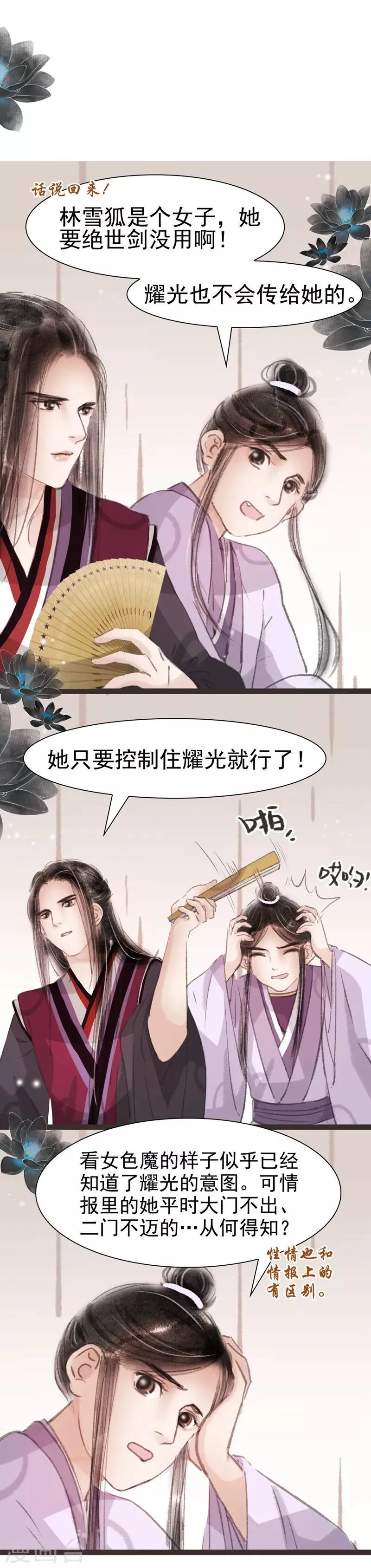 第34话 第11页