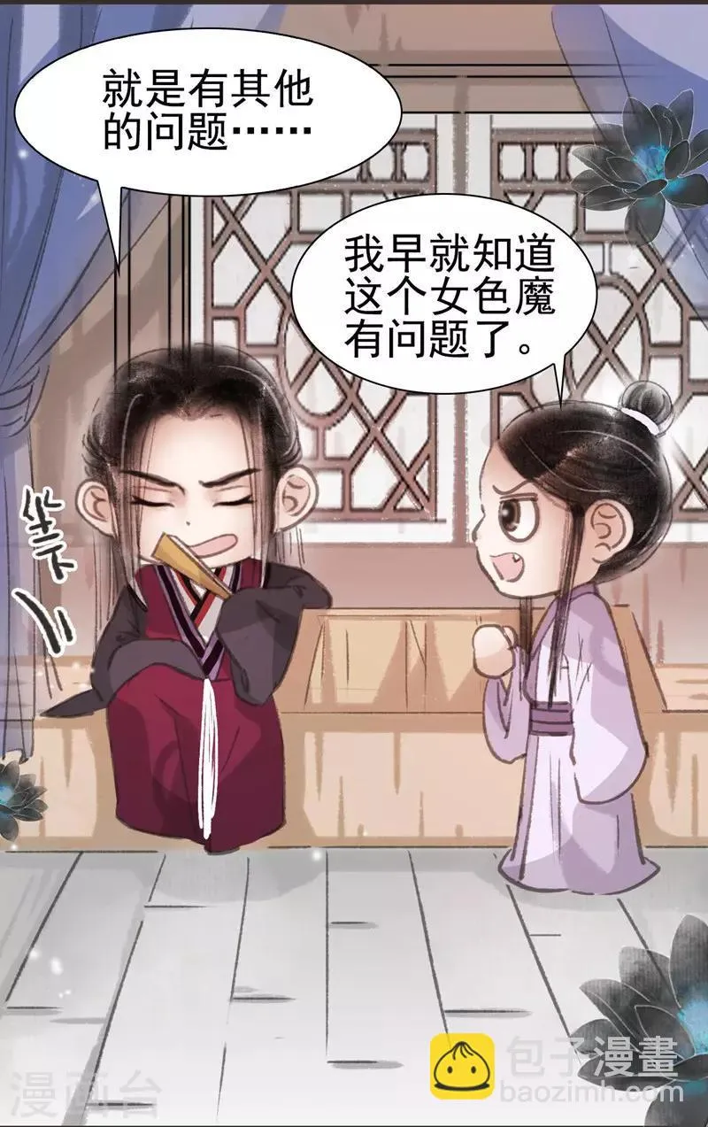 第34话 第13页