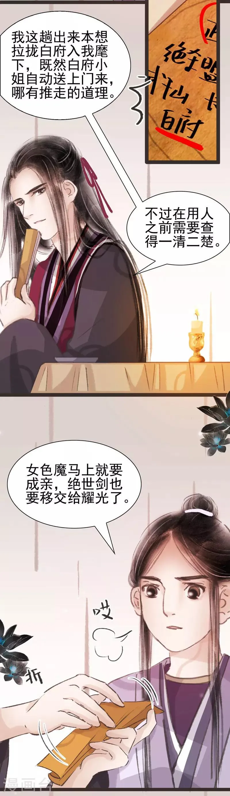 第34话 第15页