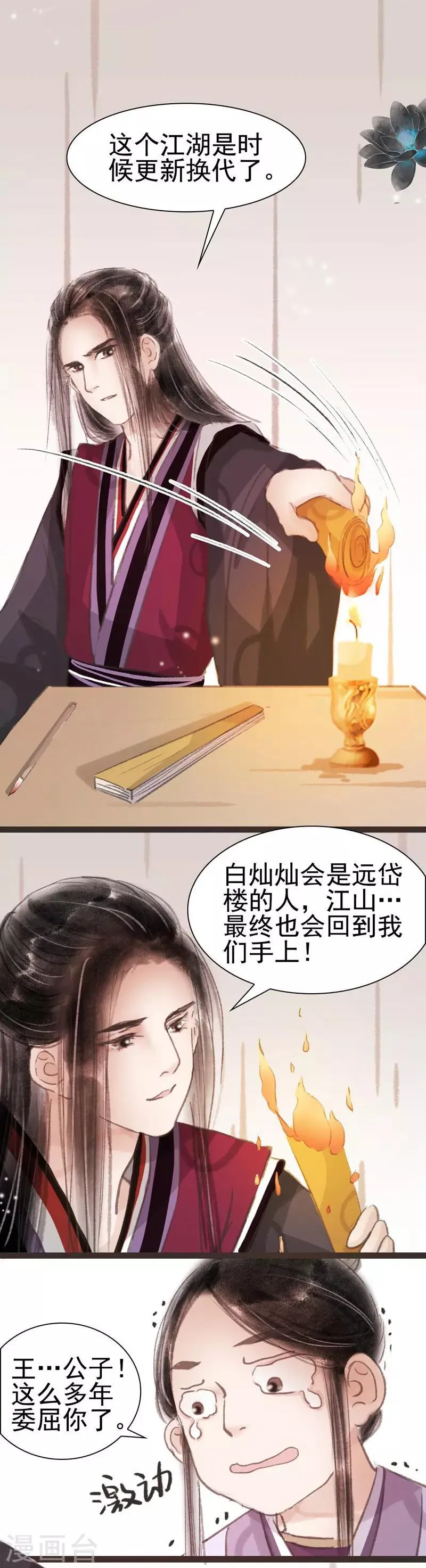 第34话 第16页