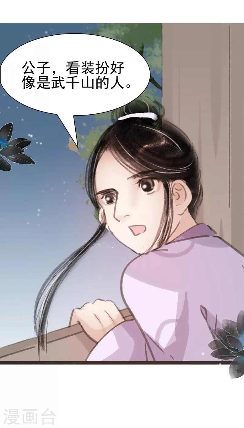 第34话 第18页