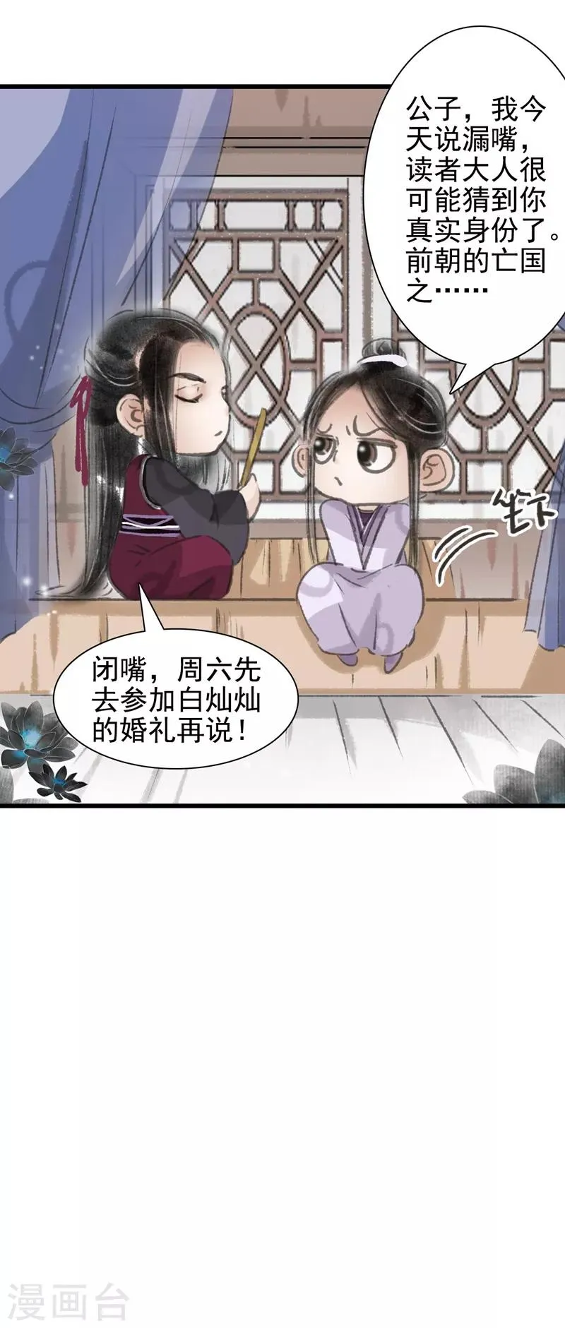 第34话 第20页