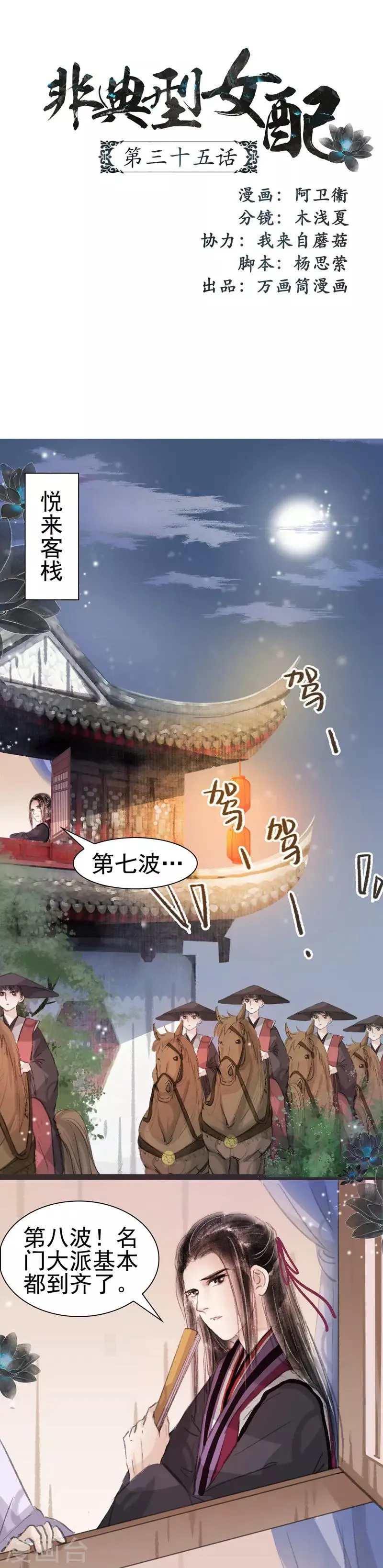 第35话 第1页