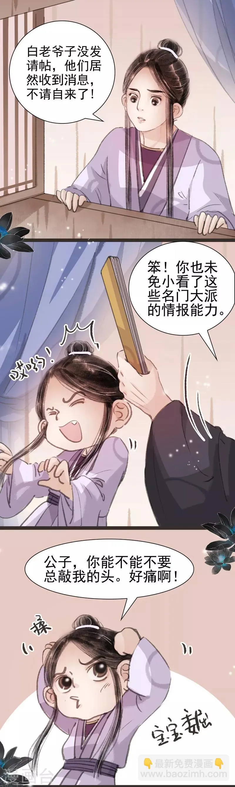 第35话 第2页