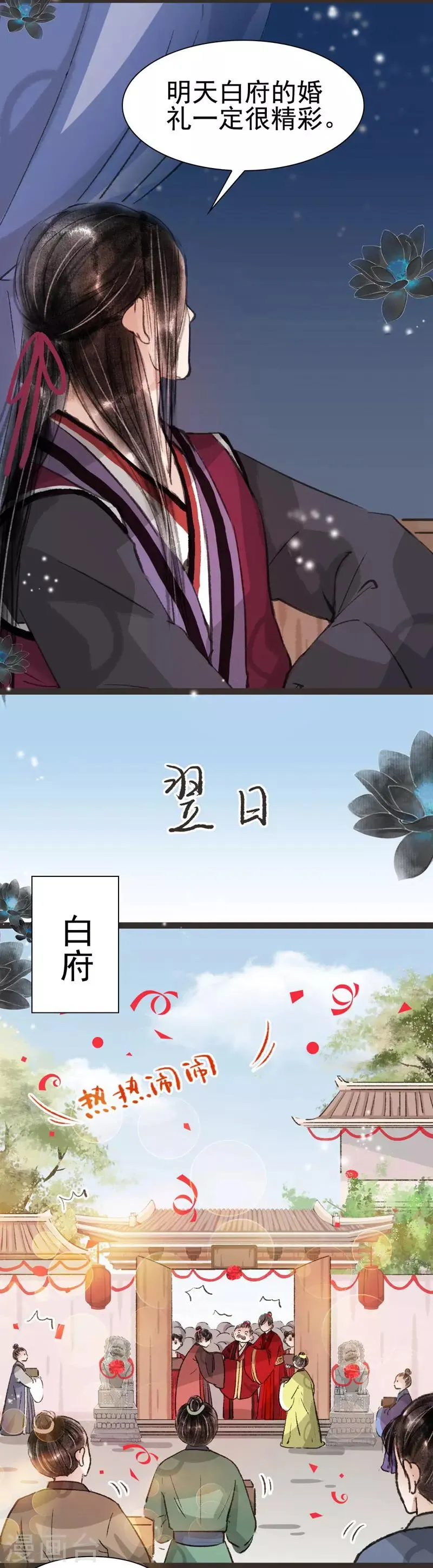 第35话 第3页