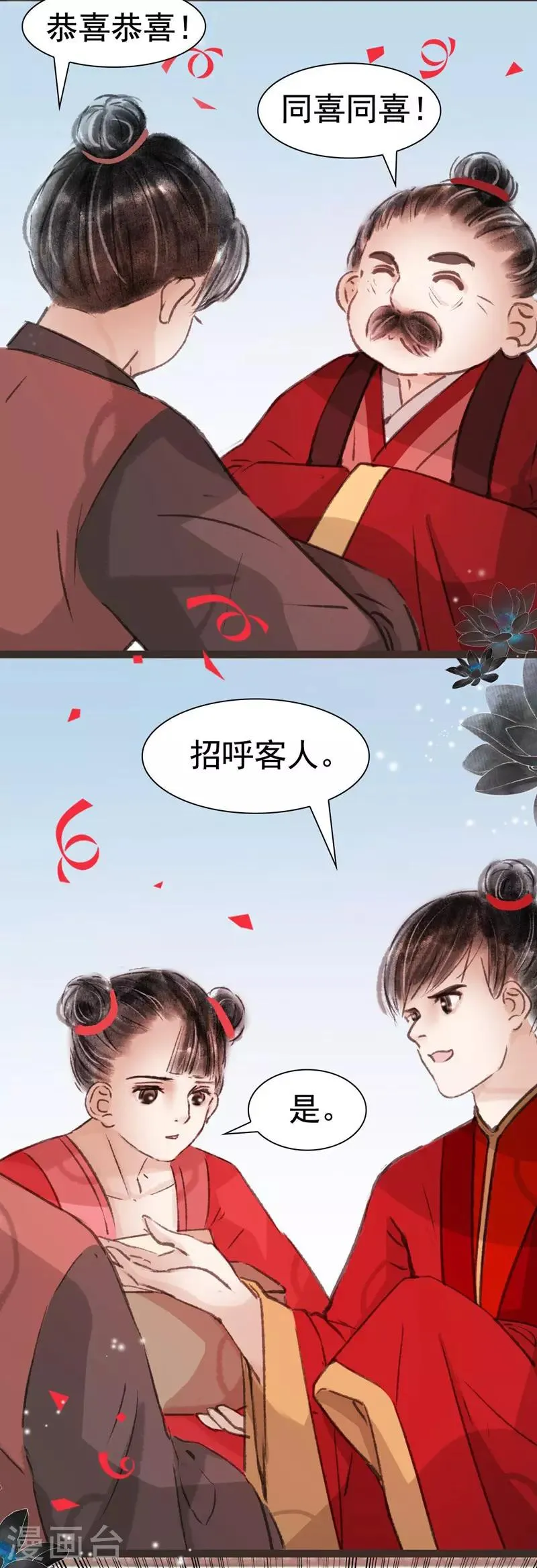 第35话 第4页