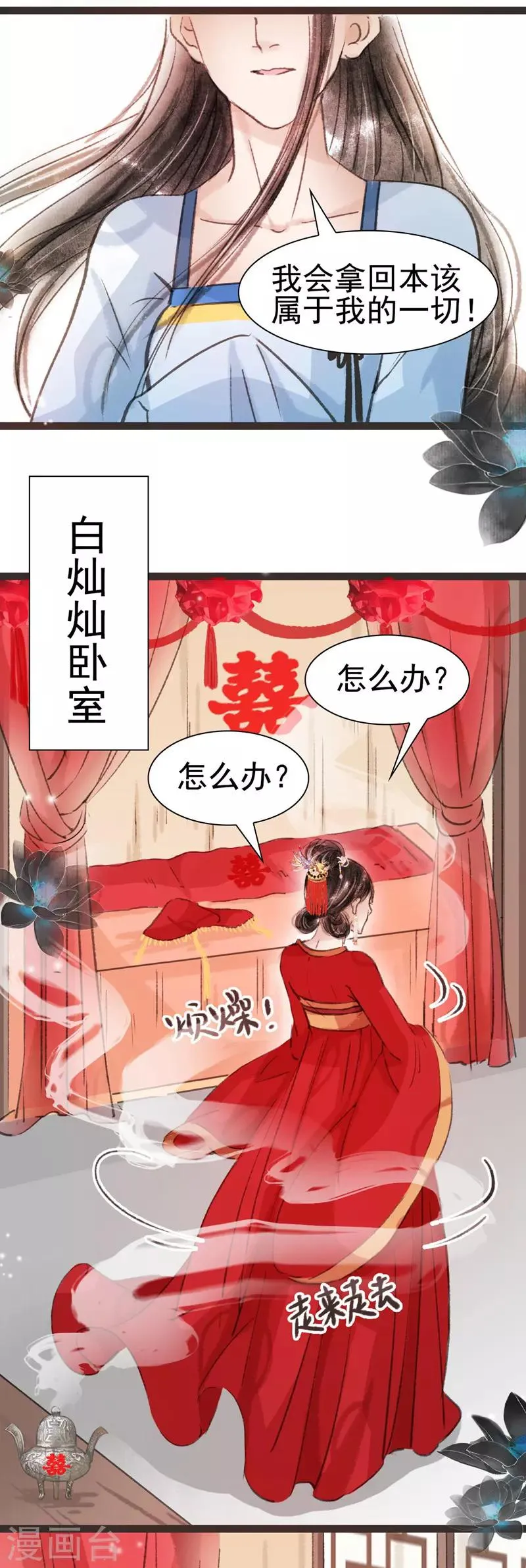 第35话 第6页