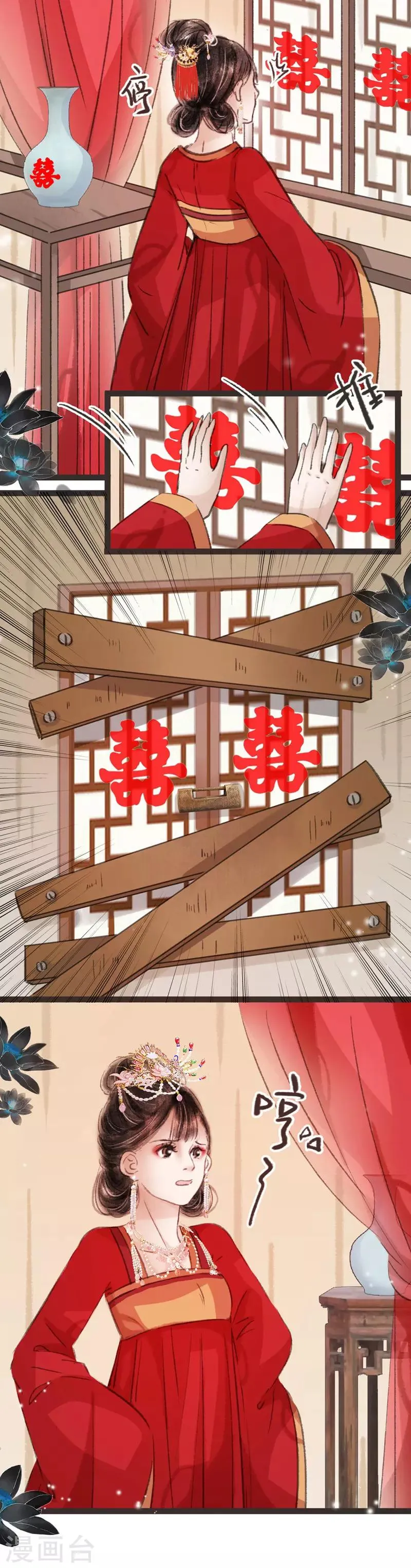 第35话 第7页
