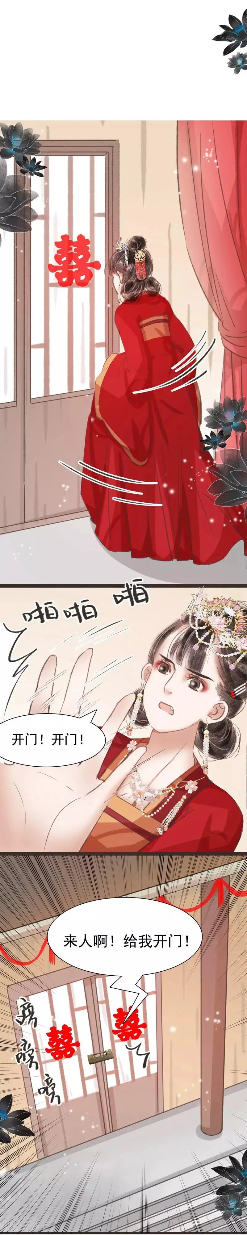 第35话 第8页