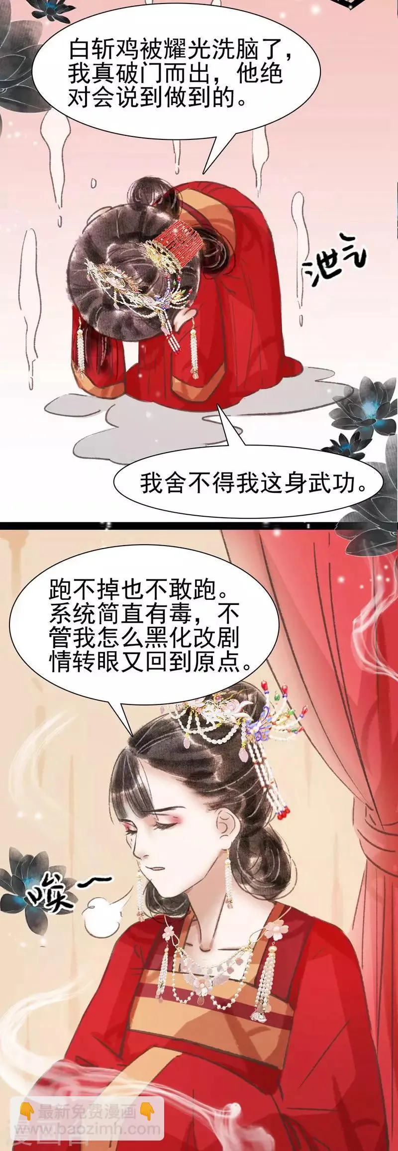 第35话 第10页