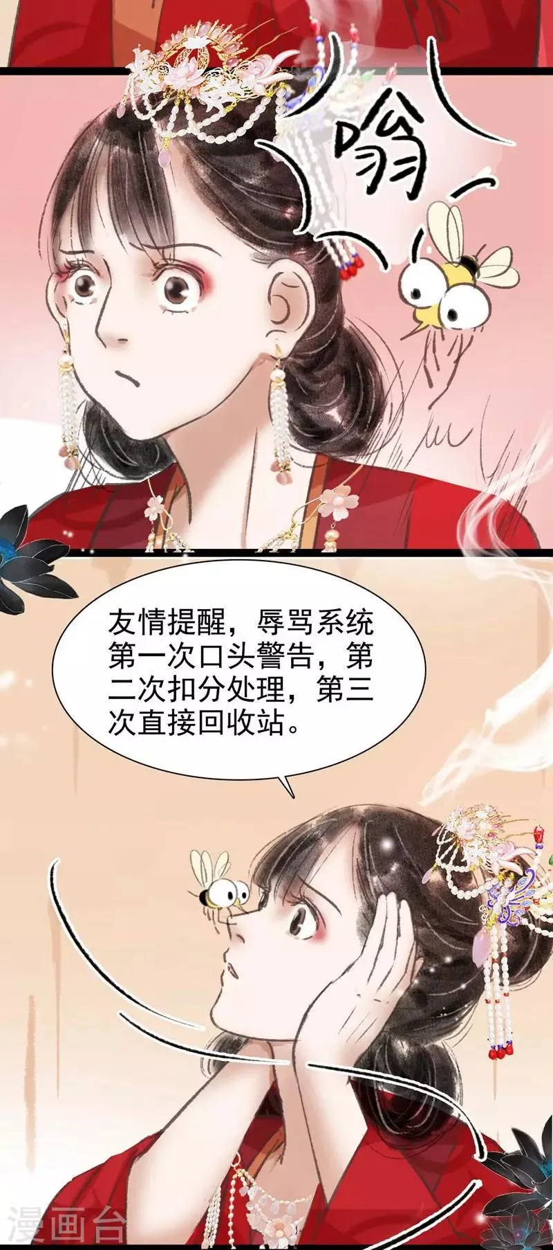 第35话 第11页