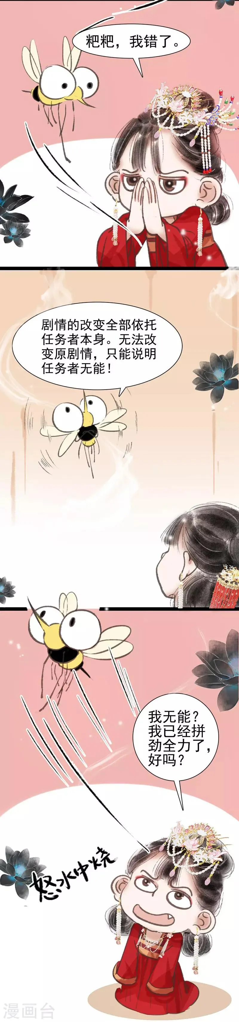 第35话 第12页