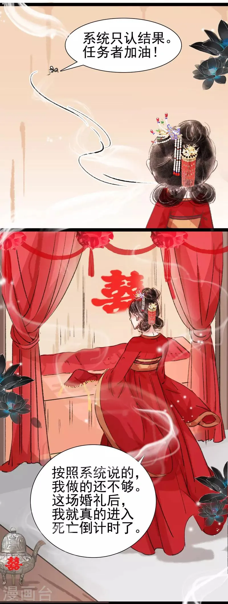 第35话 第13页