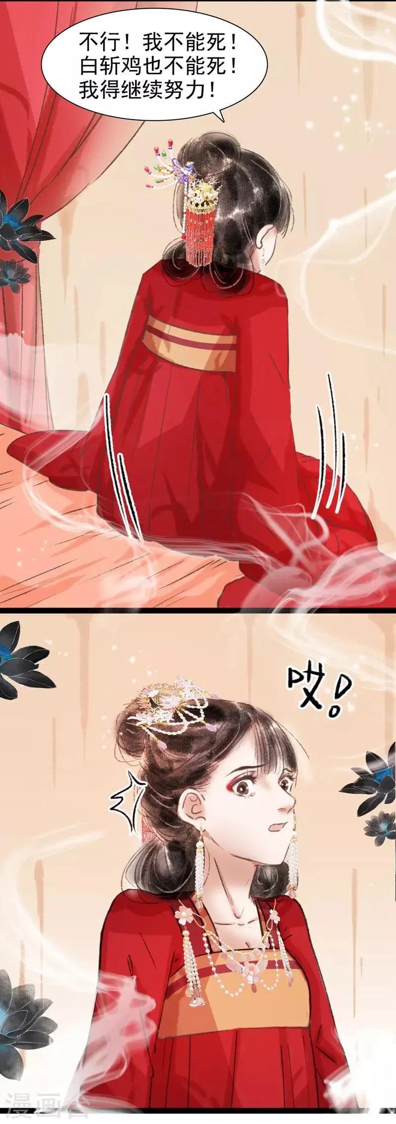 第35话 第14页