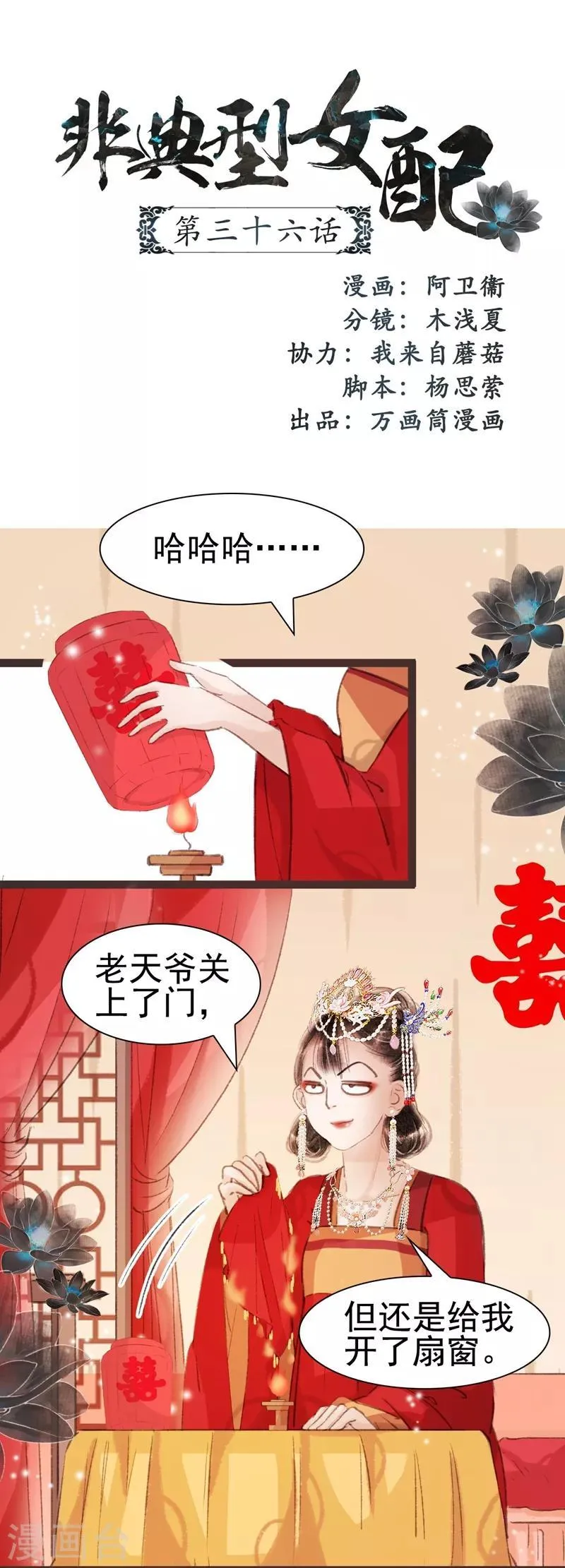 第36话 第1页